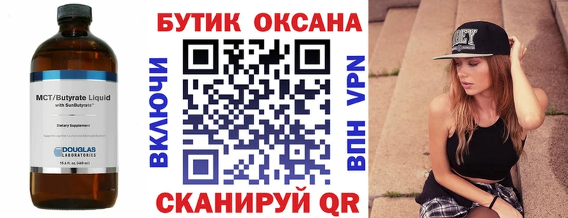 где купить наркотик Осинники БУТИРАТ GHB