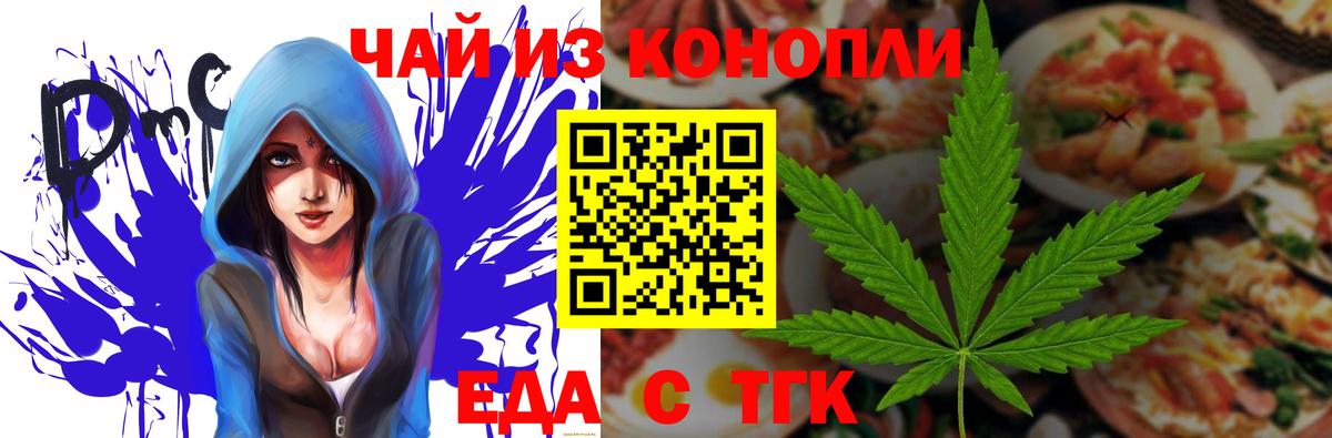 Осинники  Печенье с ТГК конопля  Вход с VPN 