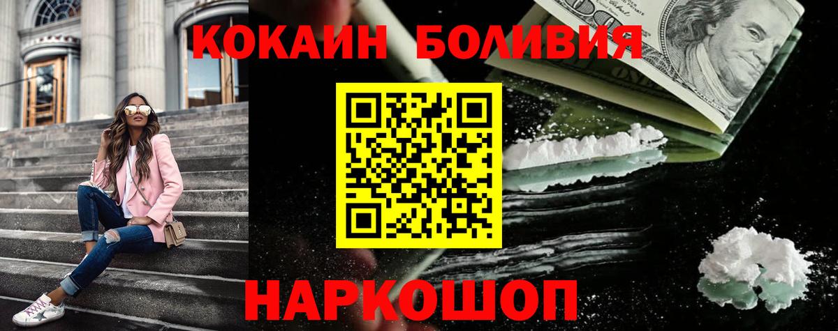 Кокаин Перу  Вход с VPN  Осинники  КОКАИН  Cocaine Columbia 