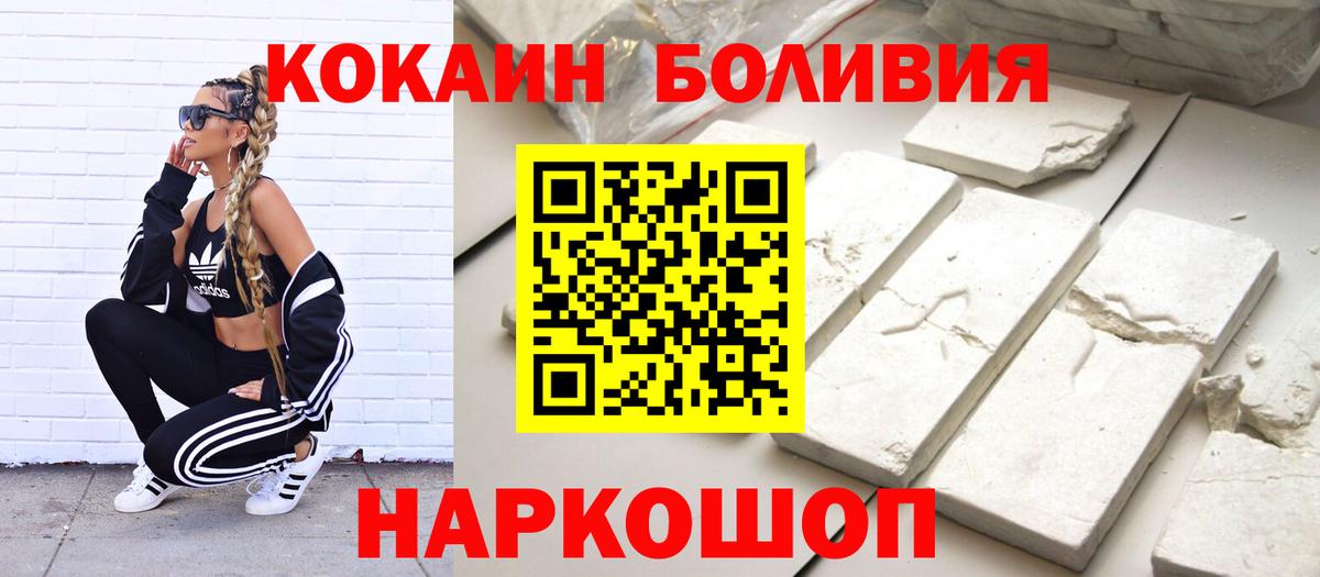 Кокаин Columbia Осинники