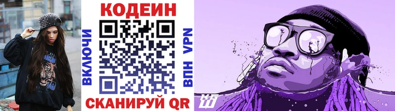 Codein напиток Lean (лин)  дарк нет состав  Осинники 