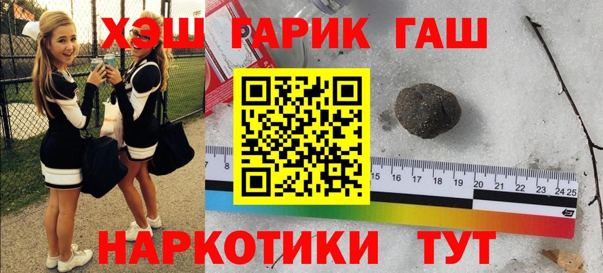 ГАШИШ Изолятор Осинники