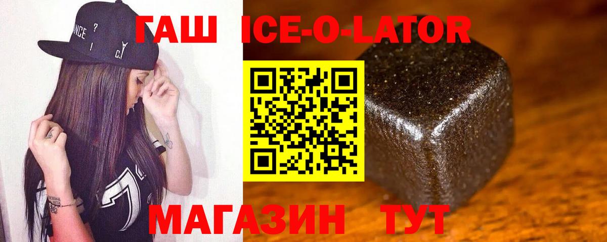закладки  ГАШ ice o lator  Осинники  Вход с VPN  Гашиш AMNESIA HAZE 