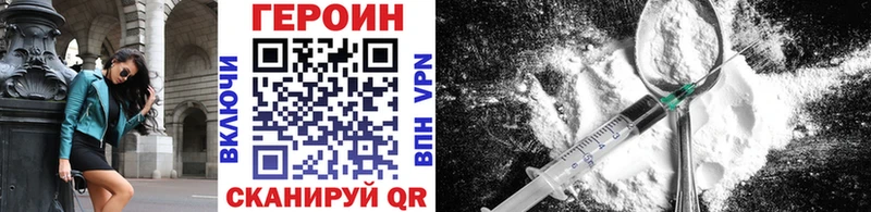 Героин хмурый  Осинники 
