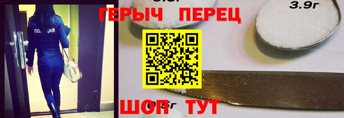 Героин хмурый  ГЕРОИН  Осинники  Вход с VPN 