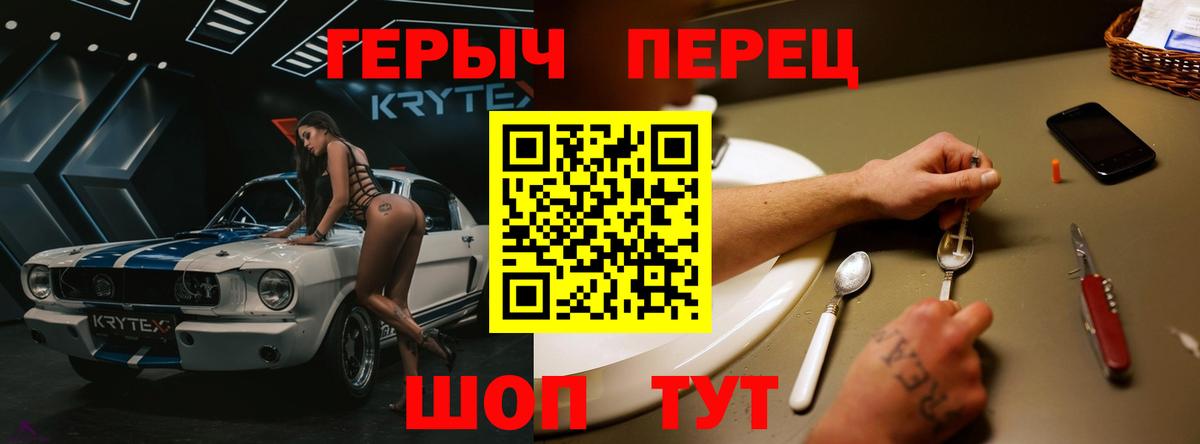 Героин VHQ Осинники