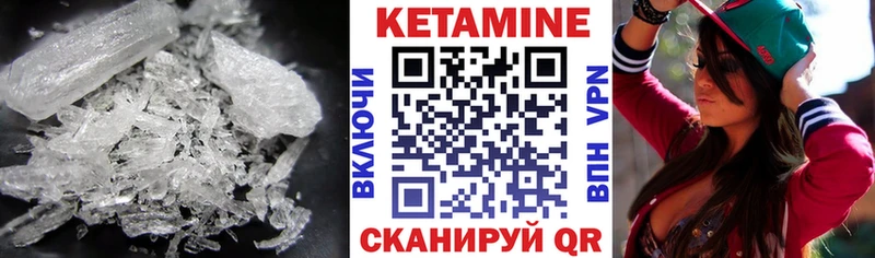 КЕТАМИН VHQ Осинники