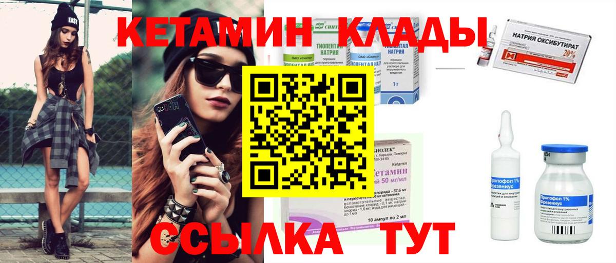 Осинники  мега онион  Вход с VPN  Кетамин ketamine 