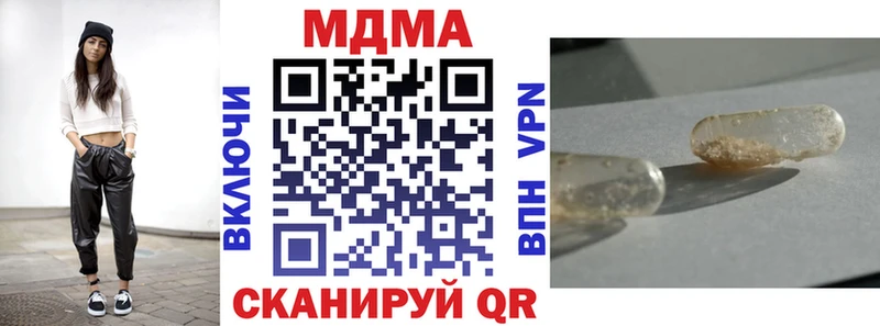 MDMA кристаллы  магазин продажи   mega зеркало  Осинники 