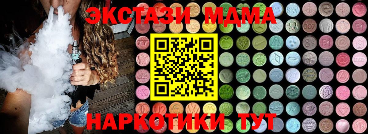 МДМА crystal Осинники