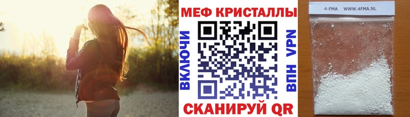 Мефедрон кристаллы  Осинники 