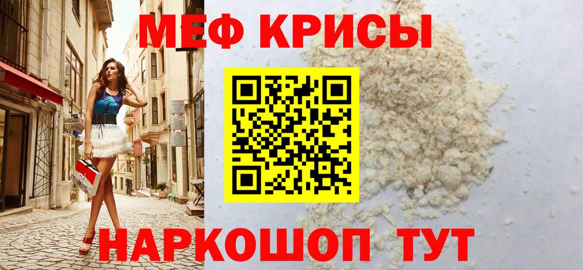 МЕФ 4 MMC  Меф    как зайти  Осинники  где купить   Вход с VPN  Меф 4 MMC 