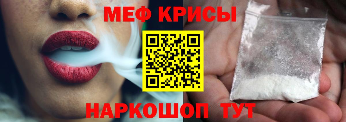 МЕФ мука Осинники