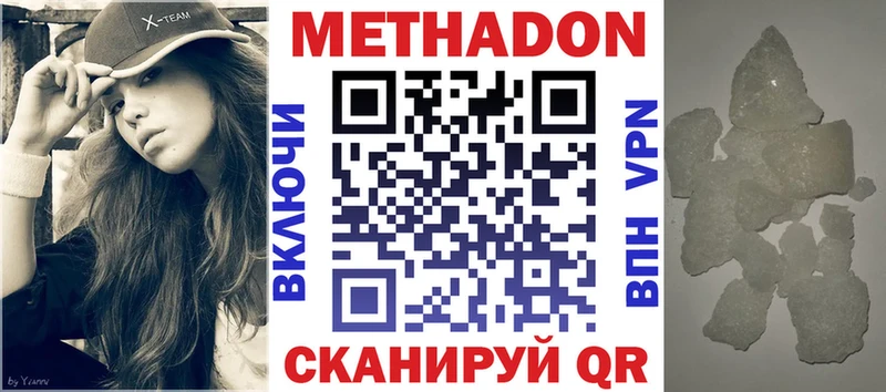 ОМГ ОМГ рабочий сайт  Осинники  МЕТАДОН белоснежный 
