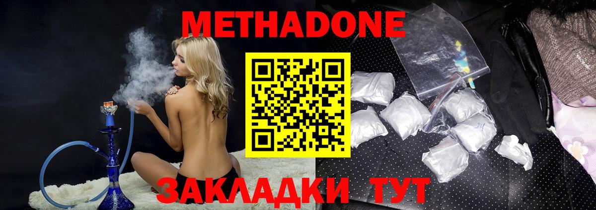 Метадон VHQ  omg зеркало  Осинники  Вход с VPN  Метадон methadone 