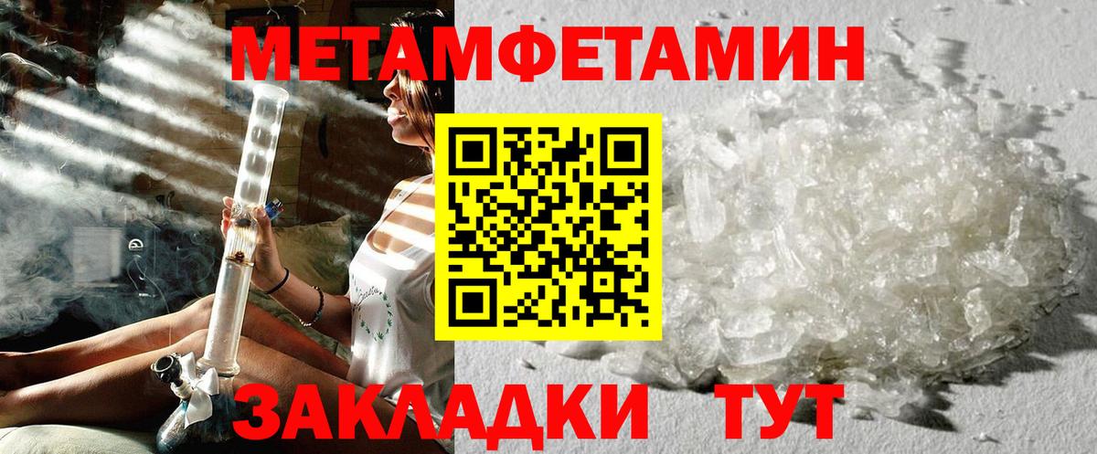 Первитин винт  Вход с VPN  Осинники  Первитин винт 