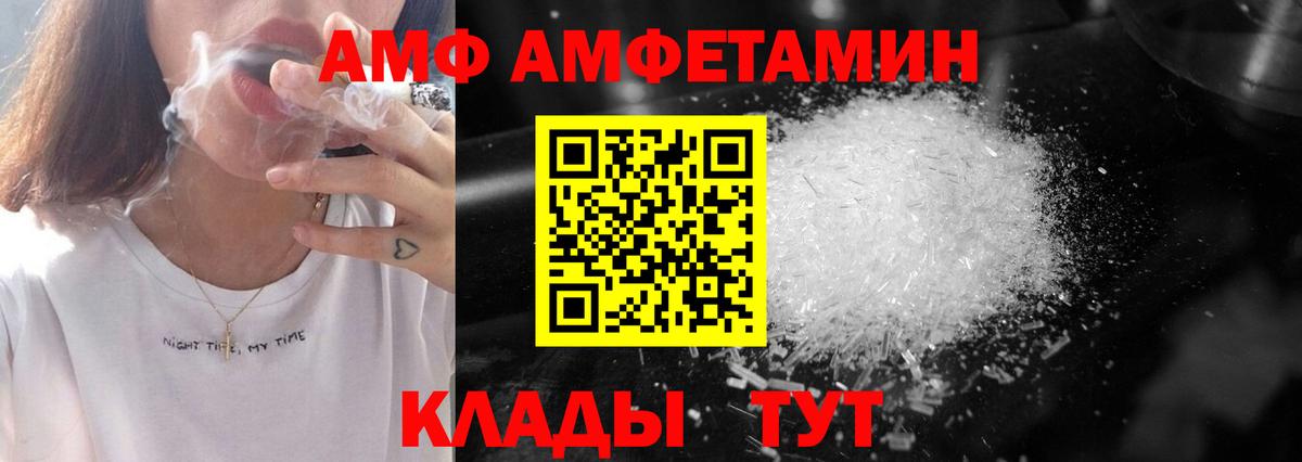 Метамфетамин Methamphetamine Осинники