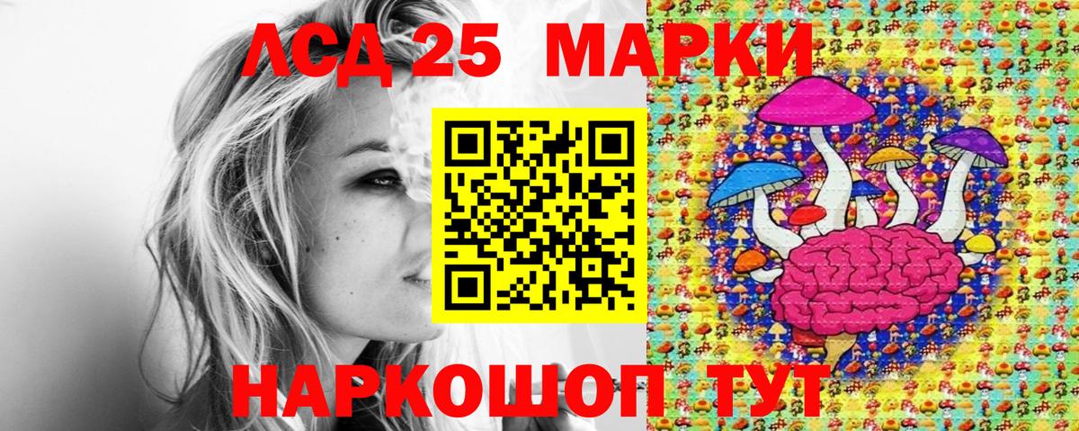Осинники  Марки 25I-NBOMe 1500мкг  Вход с VPN 