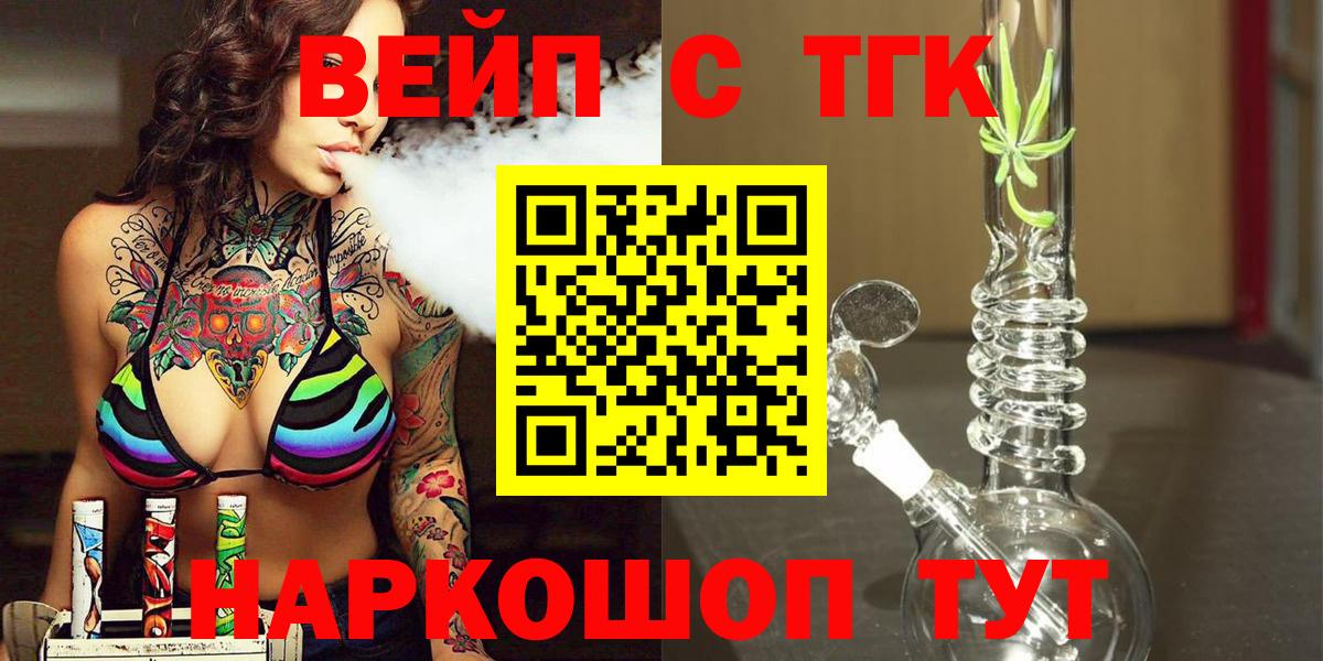 ТГК гашишное масло Осинники