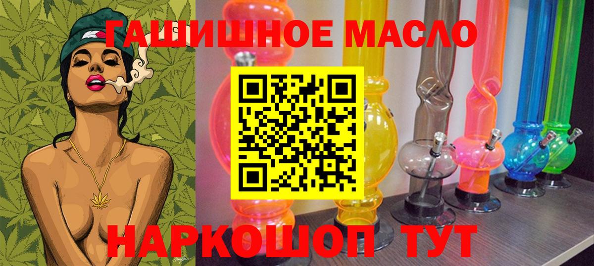наркошоп  ТГК жижа  Вход с VPN  Осинники 