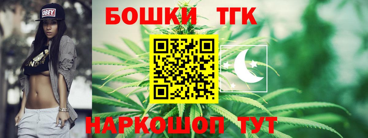 Канабис марихуана Осинники